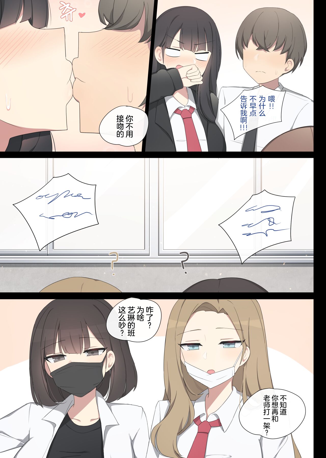 Mating Trainig page 7 full