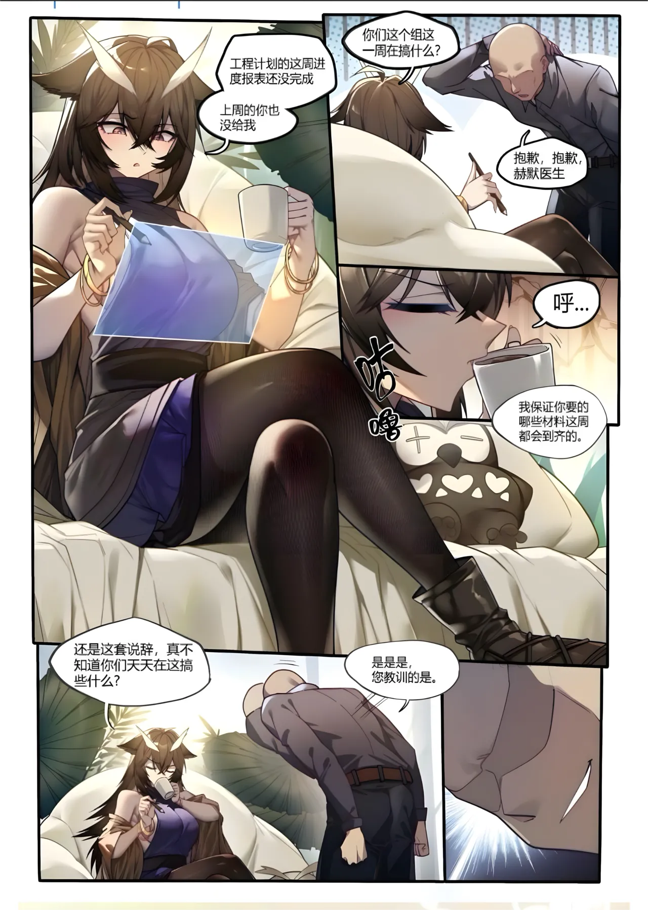 赫默的意识修改 page 1 full