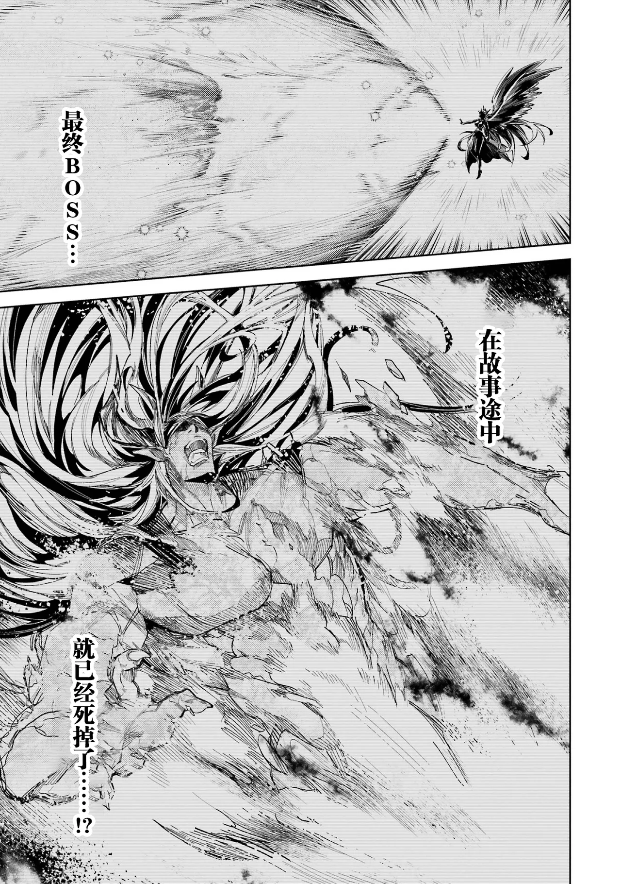 Tensei Shitara Joban de Shinu Naka Boss Datta - Heroine Kenzokuka de Ikinokoru 4 | 转生为初期就死掉的中boss~将女主人公眷属化来活下来~ 第四卷 page 7 full