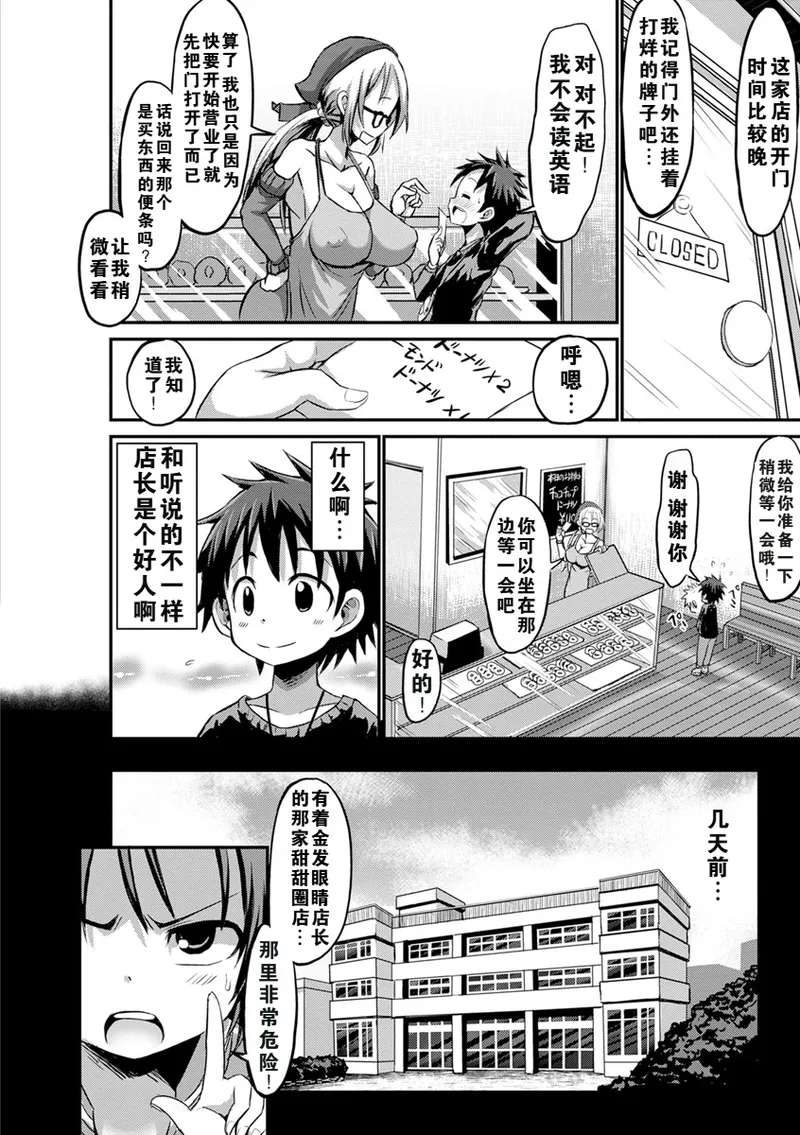 the anthology of bu-chan mother-son manga page 6 full
