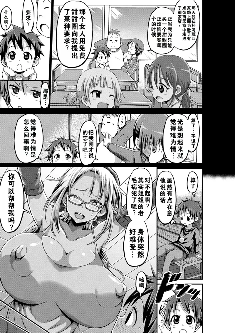 the anthology of bu-chan mother-son manga page 7 full