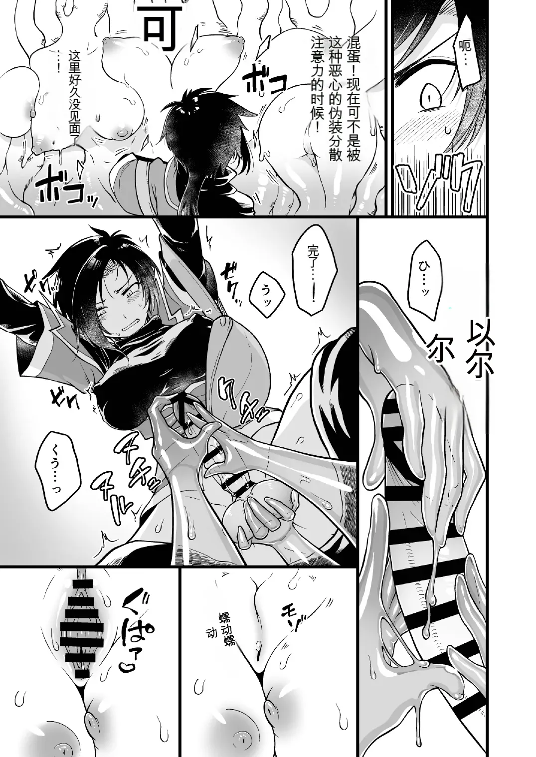 Woman's Body Swamp 【俊哥个人机翻】 page 7 full