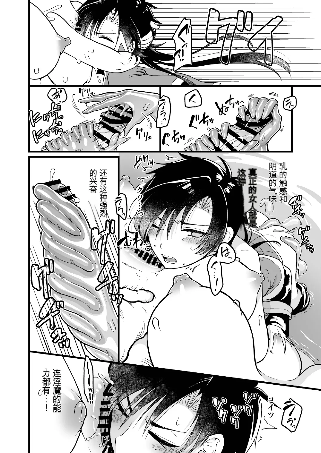 Woman's Body Swamp 【俊哥个人机翻】 page 8 full