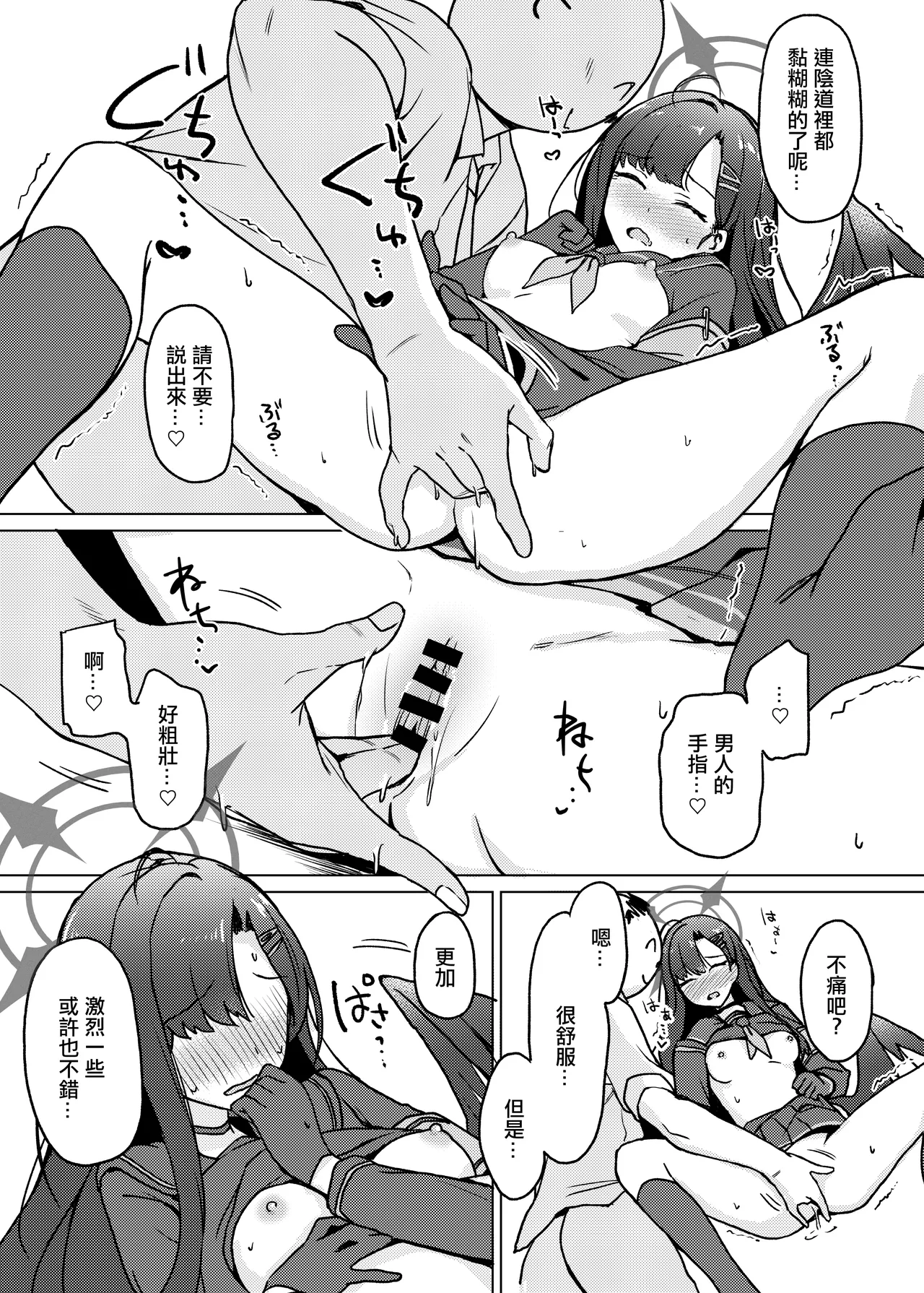 ストレス発散には えっちなことがいいらしいっす!!  。 page 10 full