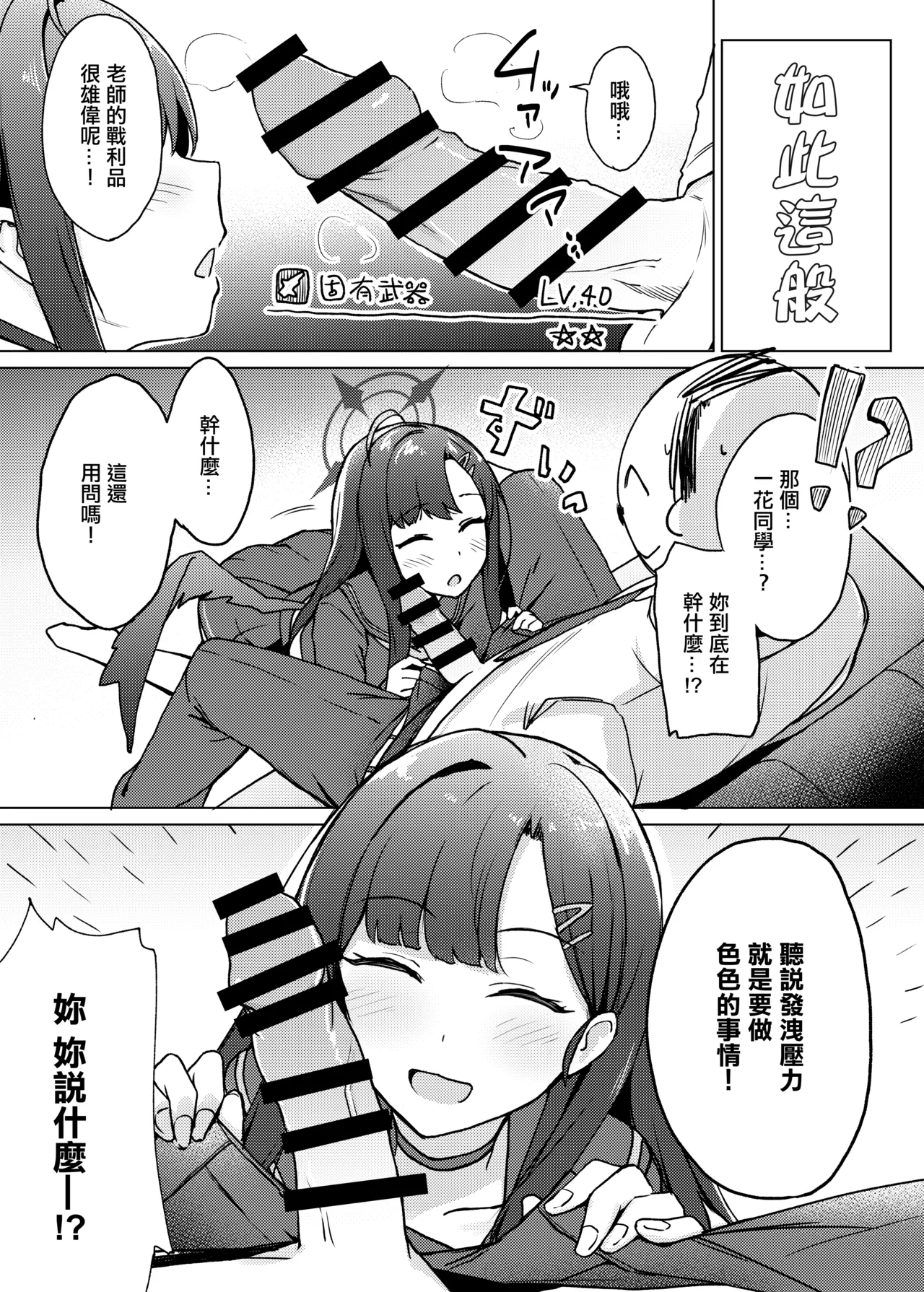 ストレス発散には えっちなことがいいらしいっす!!  。 page 4 full