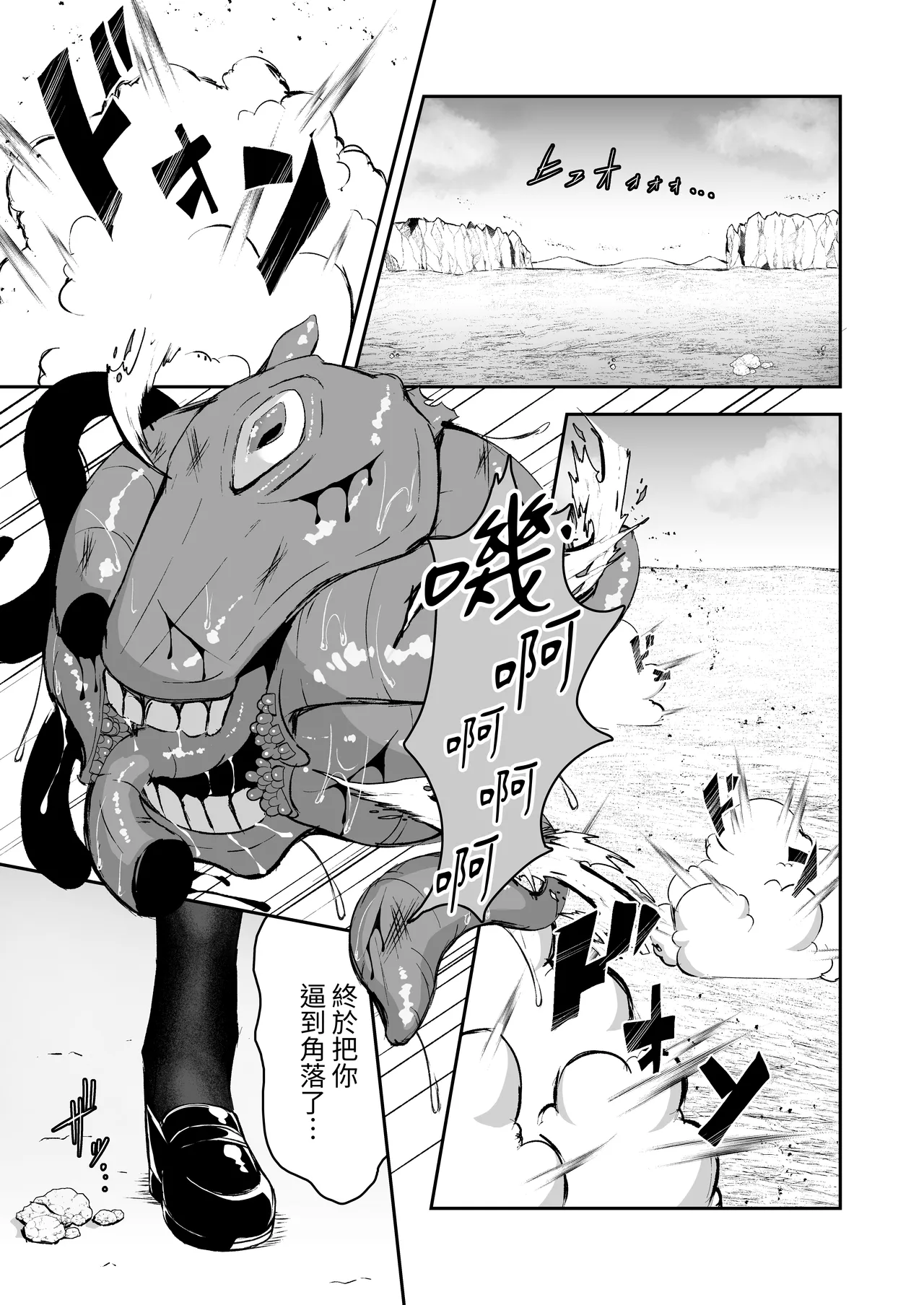 Elite Nouryokusha ga Akumu no Naka de Shokushu ni Haika Sareru Hanashi - A STORY ABOUT AN ELITE PSYCHIC BEING DEFEATED BY TENTACLES IN A NIGHTMARE. page 2 full