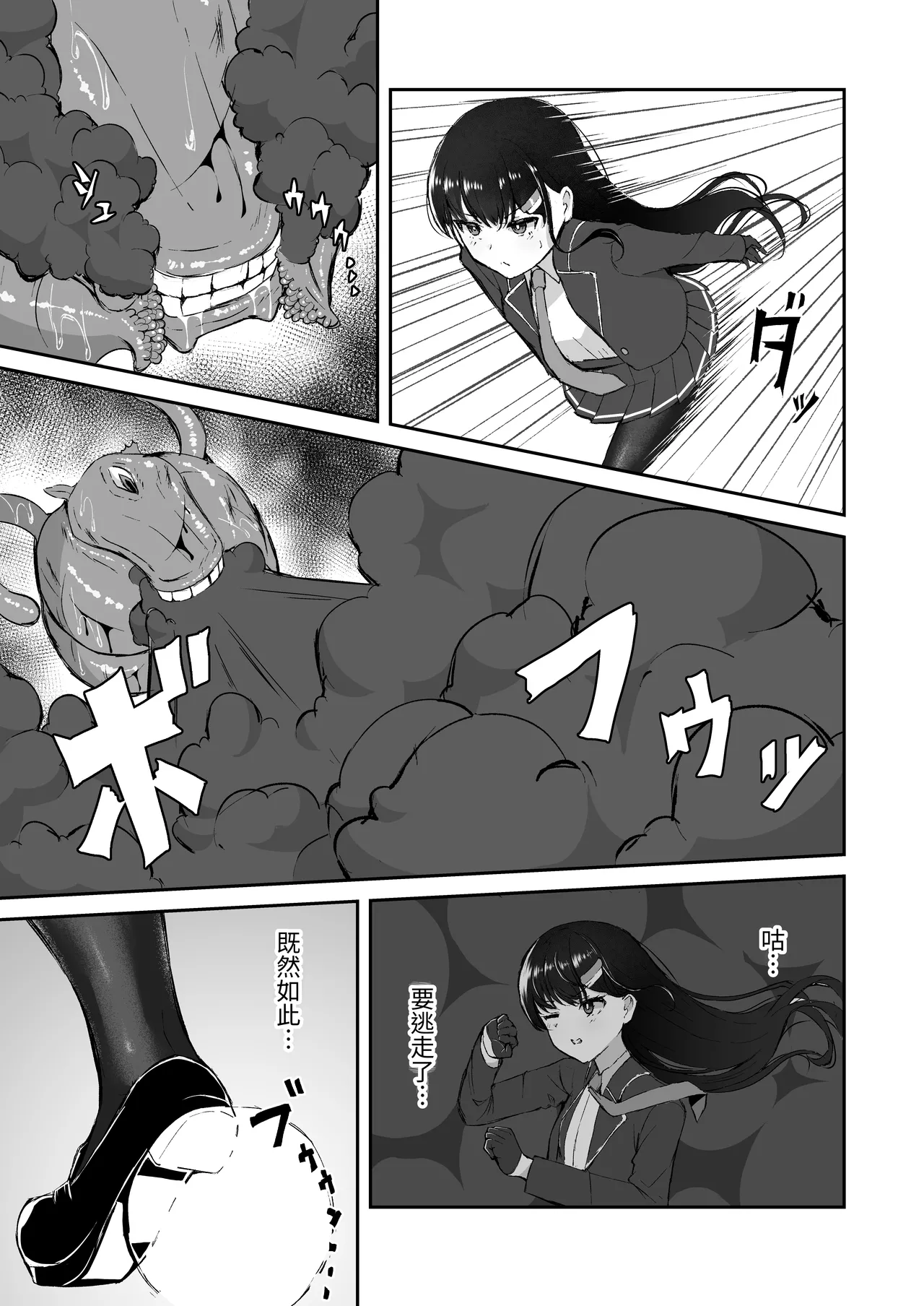 Elite Nouryokusha ga Akumu no Naka de Shokushu ni Haika Sareru Hanashi - A STORY ABOUT AN ELITE PSYCHIC BEING DEFEATED BY TENTACLES IN A NIGHTMARE. page 4 full
