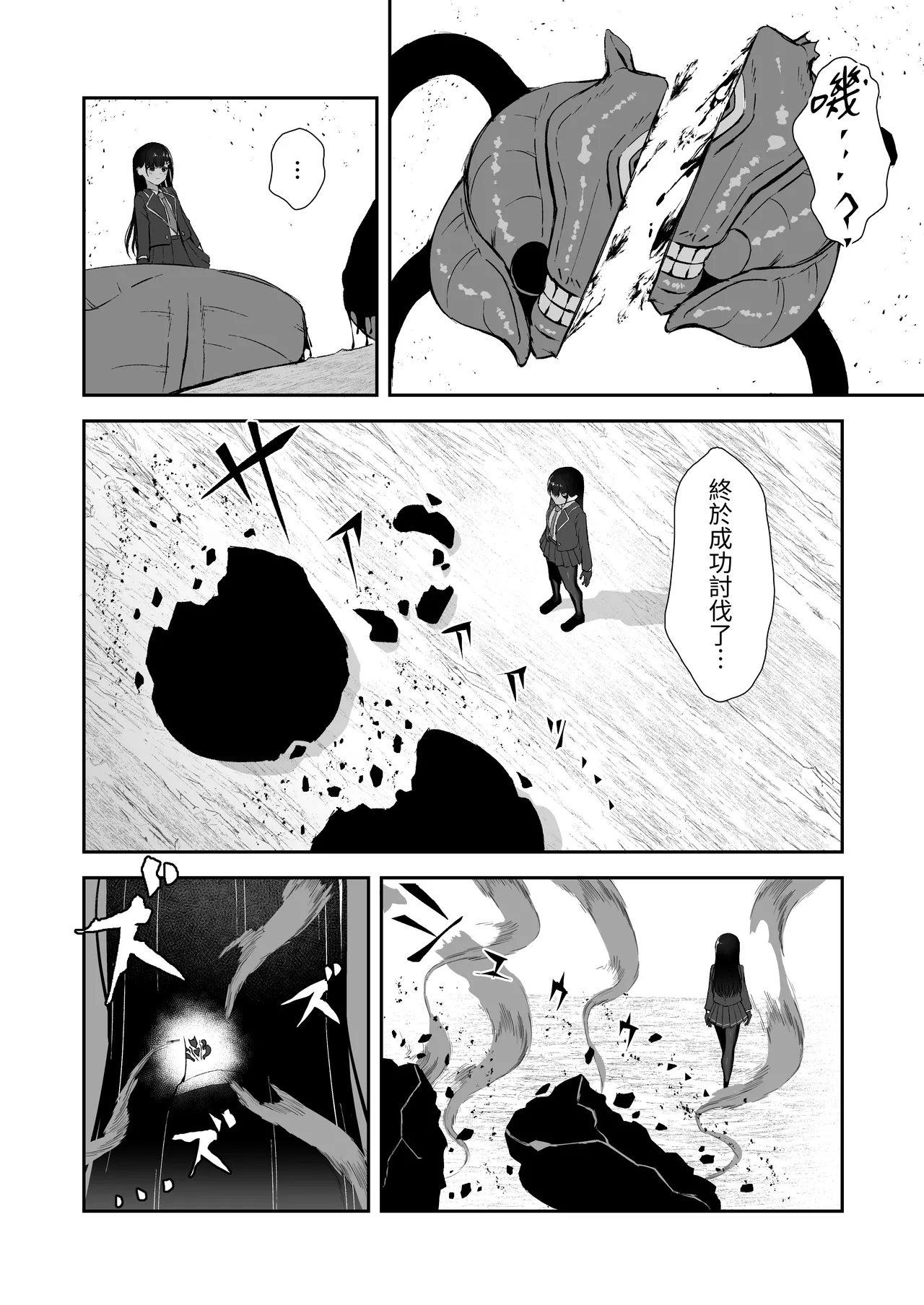 Elite Nouryokusha ga Akumu no Naka de Shokushu ni Haika Sareru Hanashi - A STORY ABOUT AN ELITE PSYCHIC BEING DEFEATED BY TENTACLES IN A NIGHTMARE. page 7 full