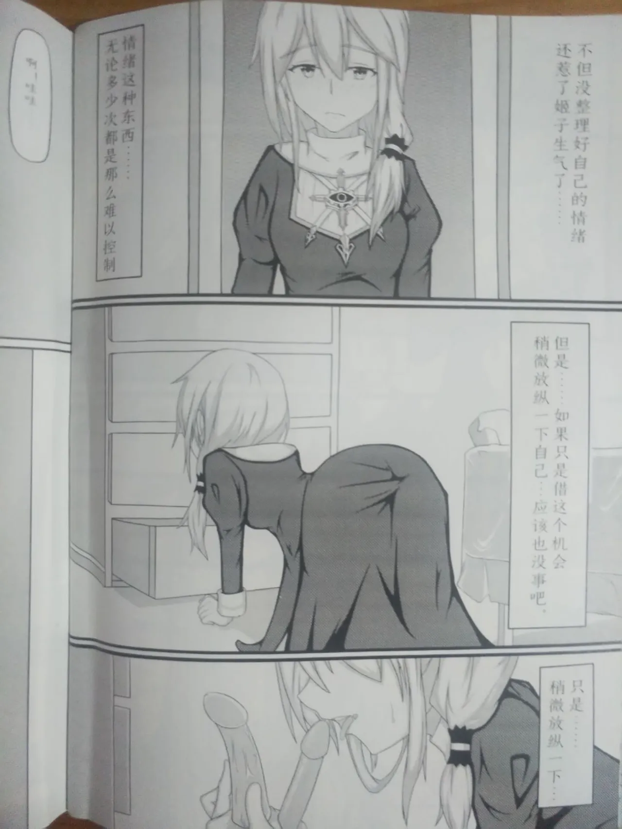 修女の休憩II  修女的休憩 崩坏3 德丽莎 雪ノ嵐&异端丶 page 8 full