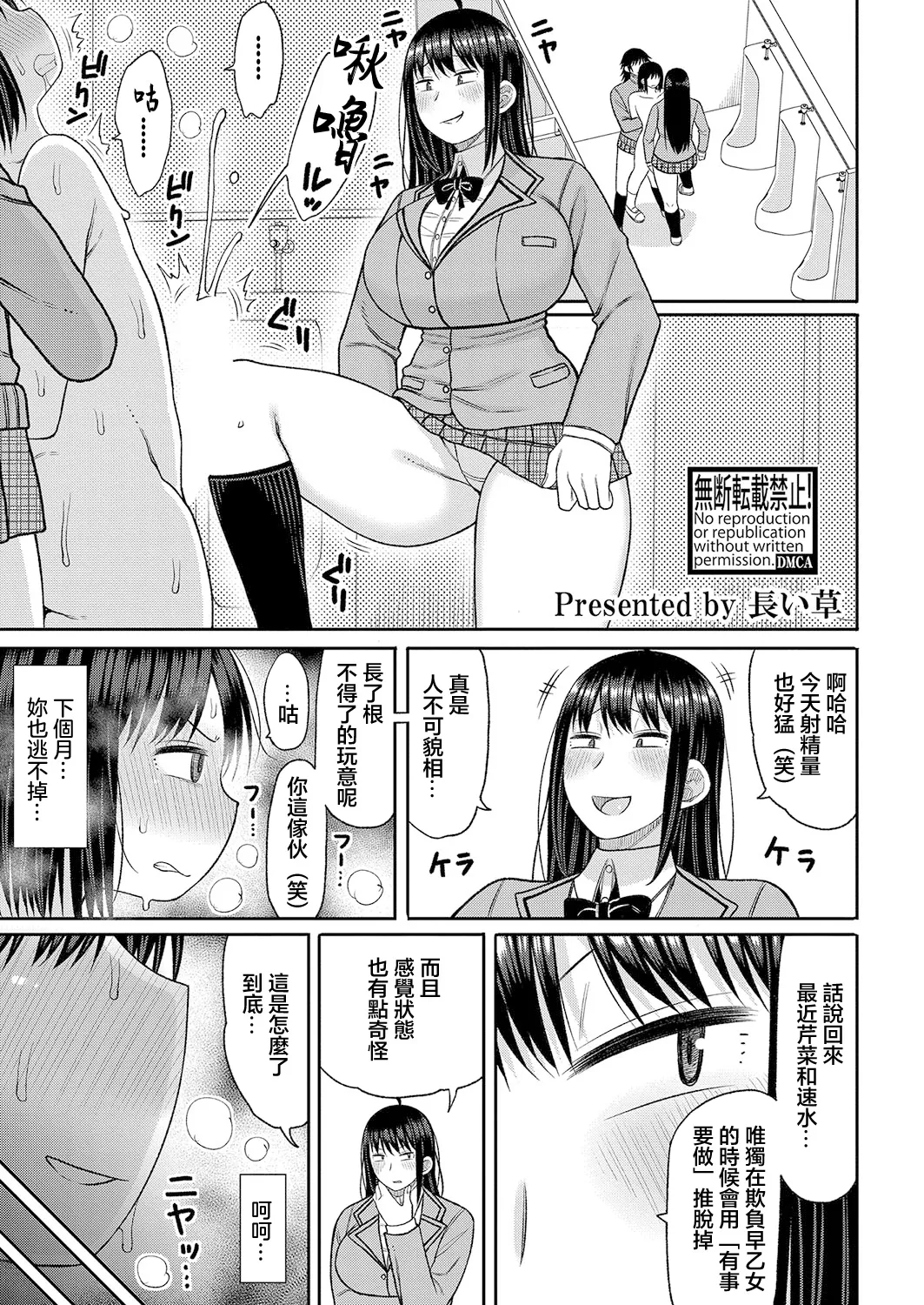 ヒプノはあれむ 【第3話】 page 1 full