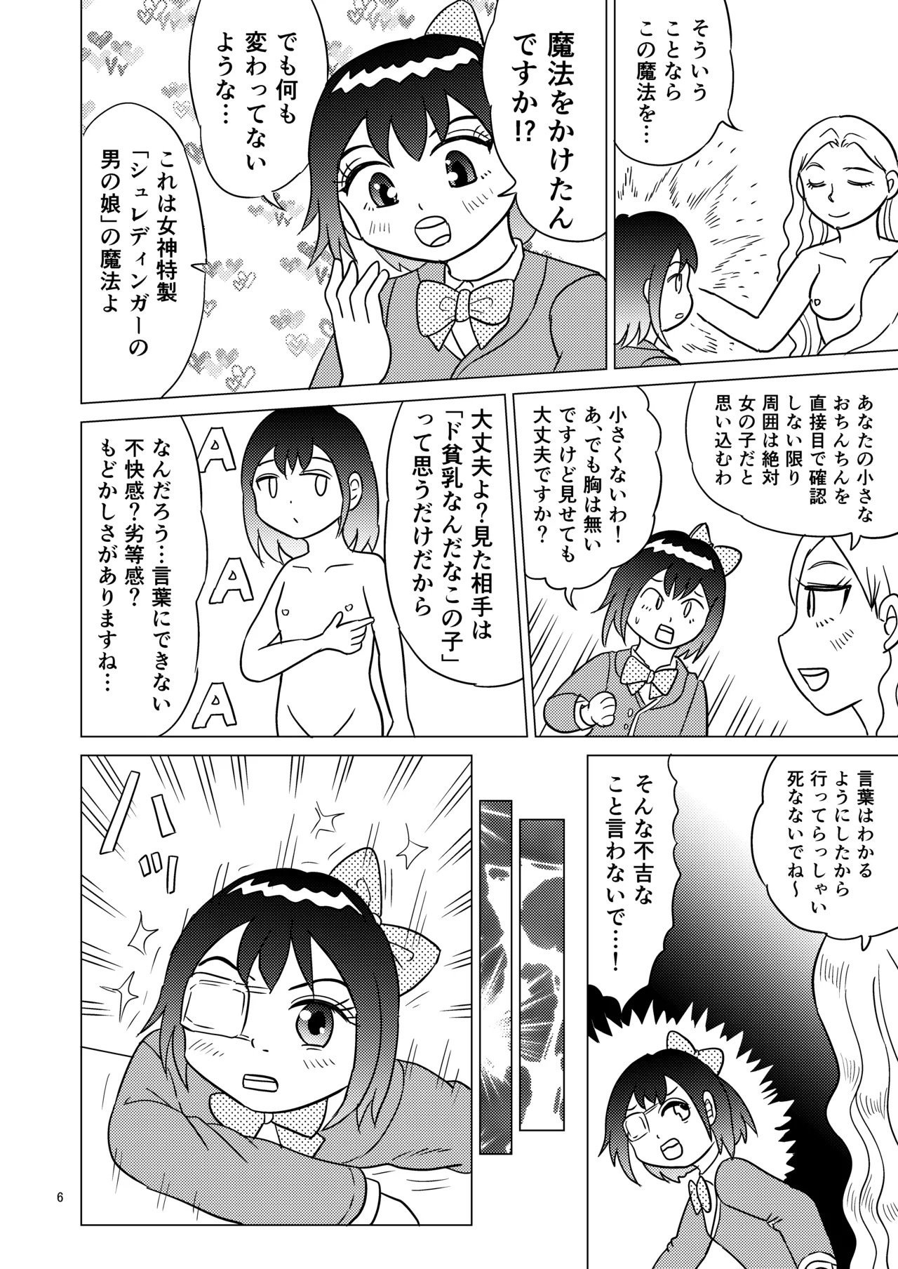 TS seijo-chan wa oshikko de sekai o kakumei suru 4 page 5 full