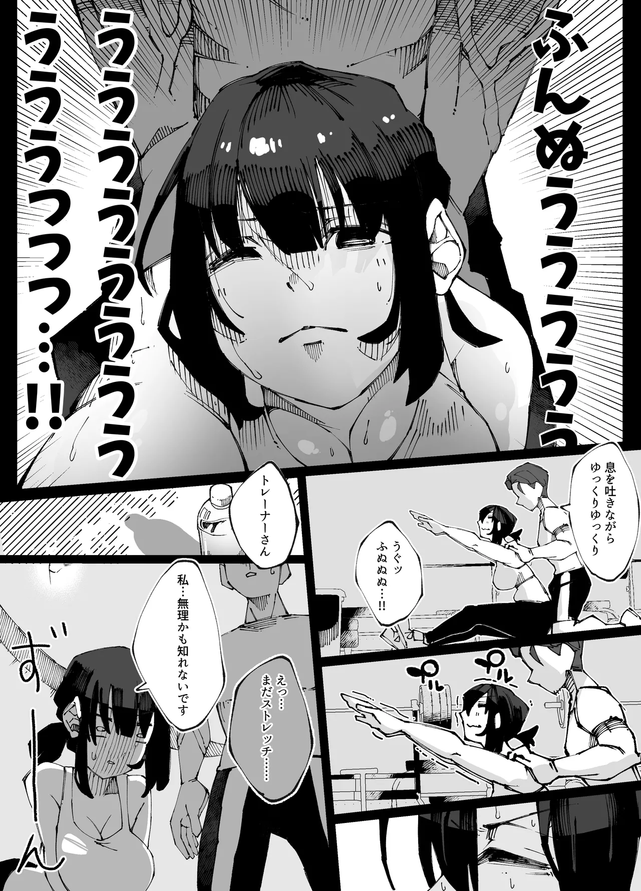 彼女が他の雄に堕ちるまで page 10 full
