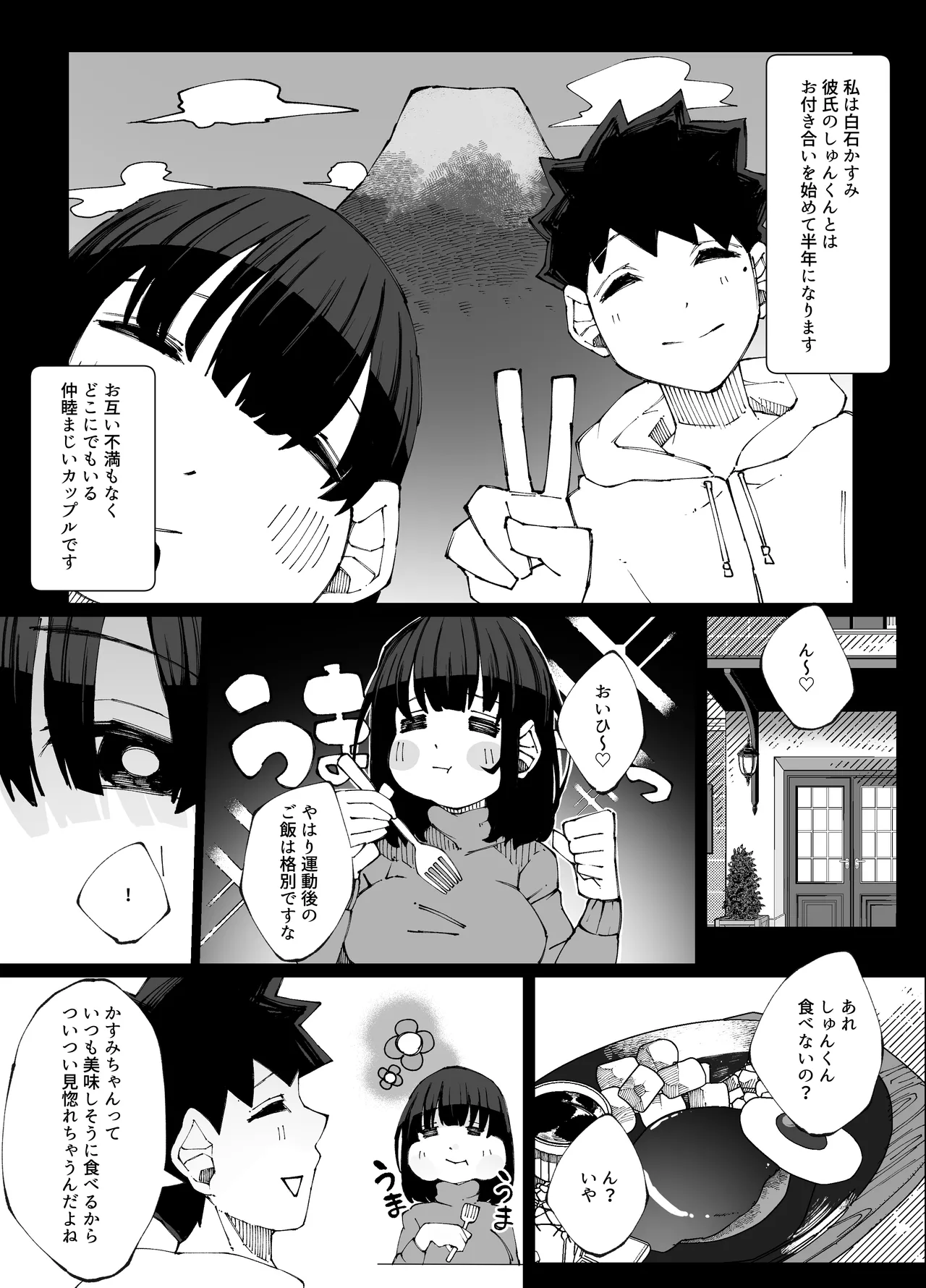 彼女が他の雄に堕ちるまで page 2 full