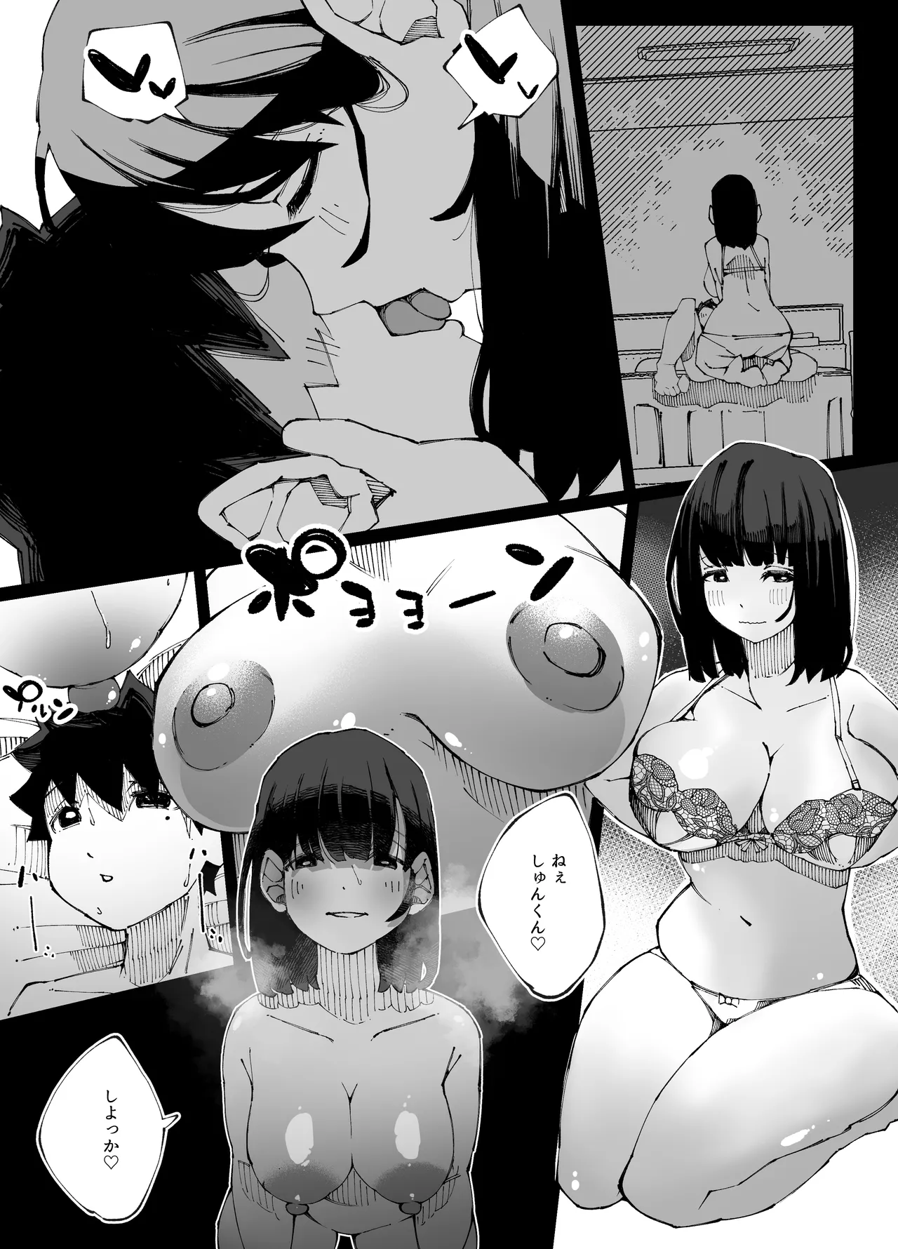 彼女が他の雄に堕ちるまで page 4 full