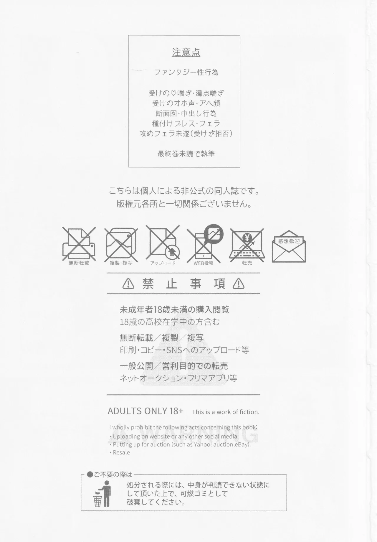 Enryo naku! page 2 full