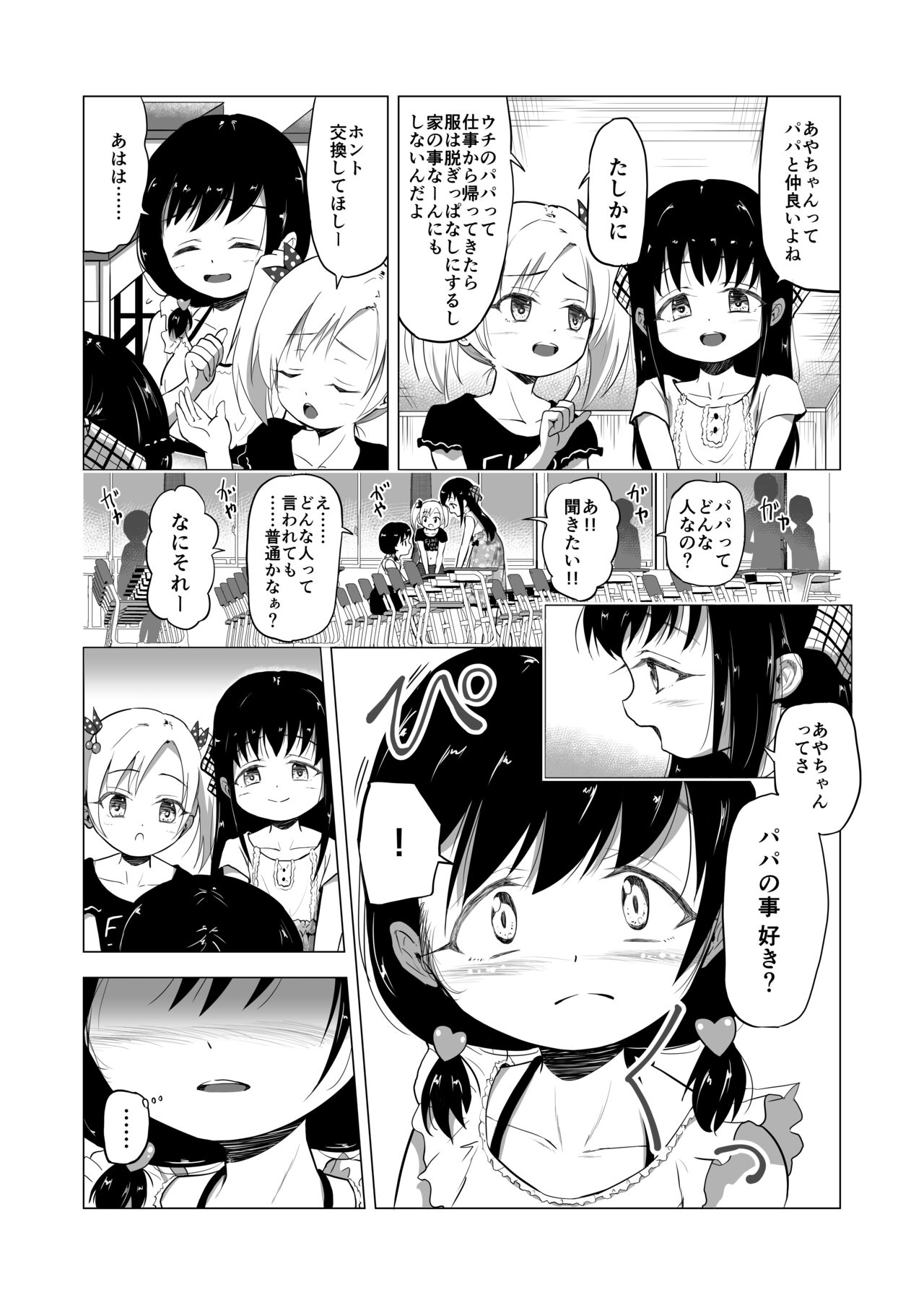 "There was a boy I liked, but the father I trusted raped me and I had a baby" page 5 full