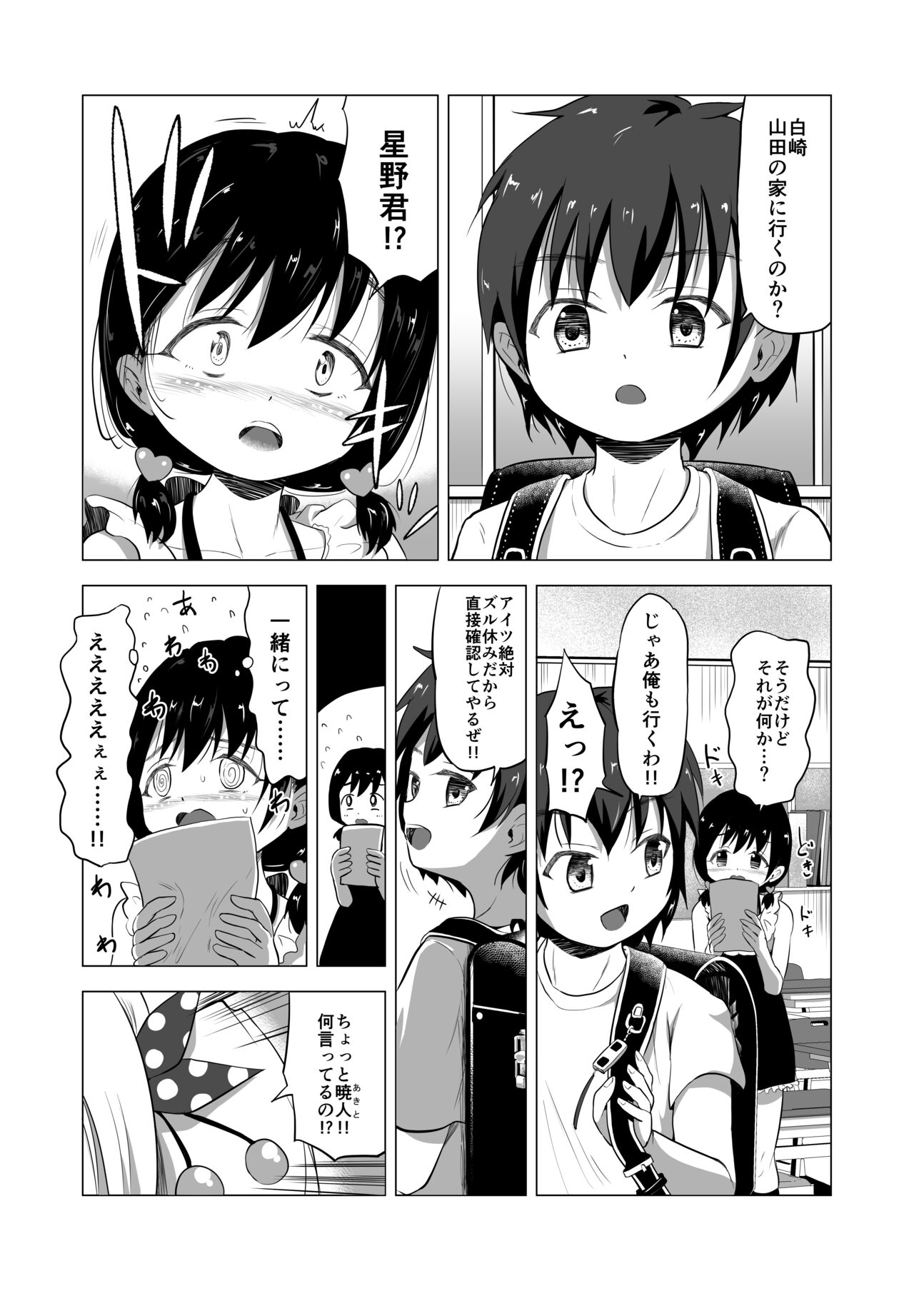 "There was a boy I liked, but the father I trusted raped me and I had a baby" page 8 full