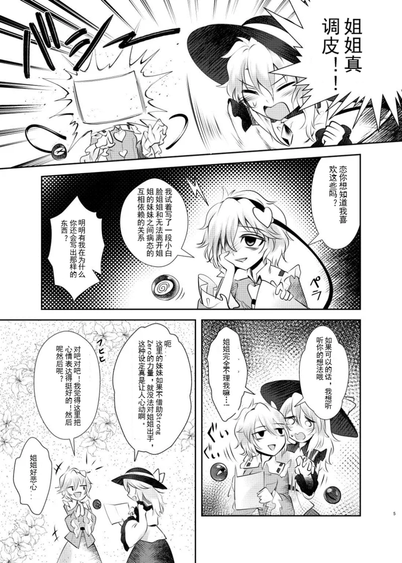 Titei No Be The One page 4 full