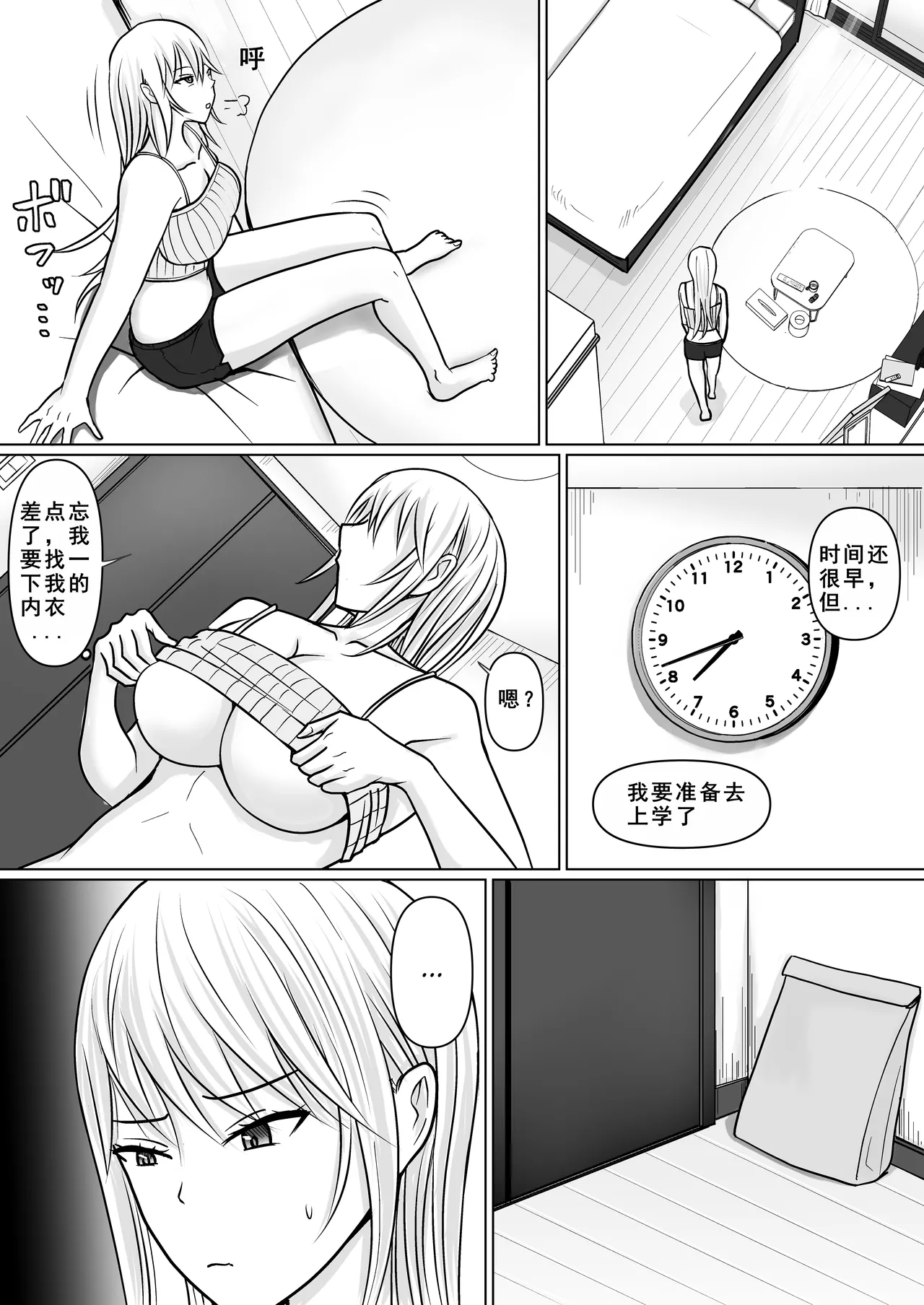 Class no Yankee Joshi ni Hyoui 4 | 附身班上的加贺同学4 page 5 full