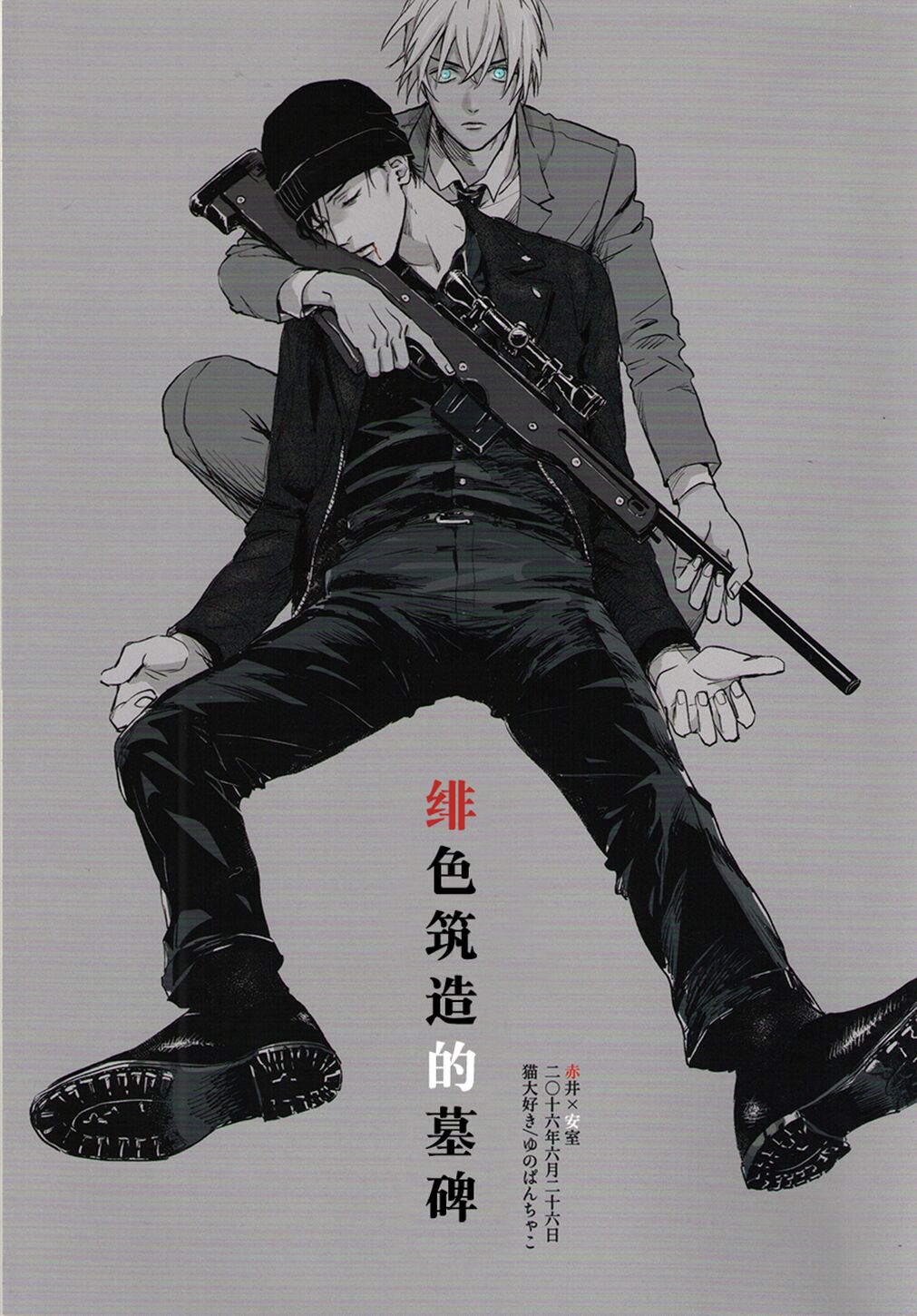 Scarlet and Grave Sign page 1 full