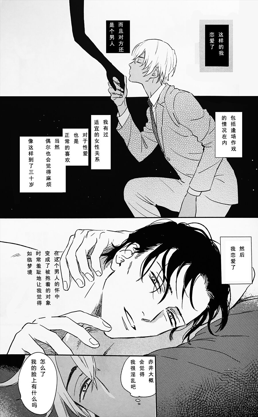 Scarlet and Grave Sign page 2 full