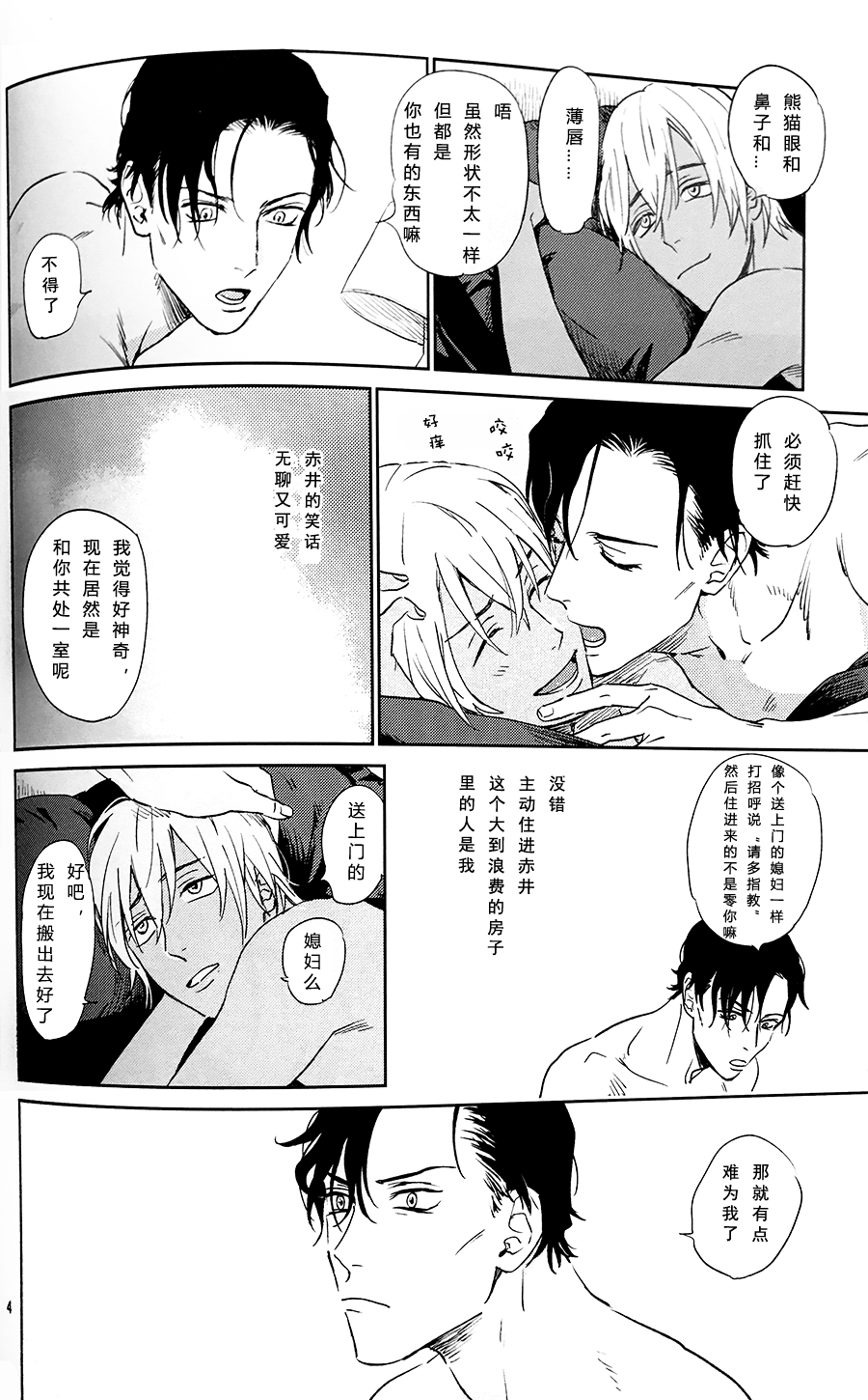 Scarlet and Grave Sign page 3 full