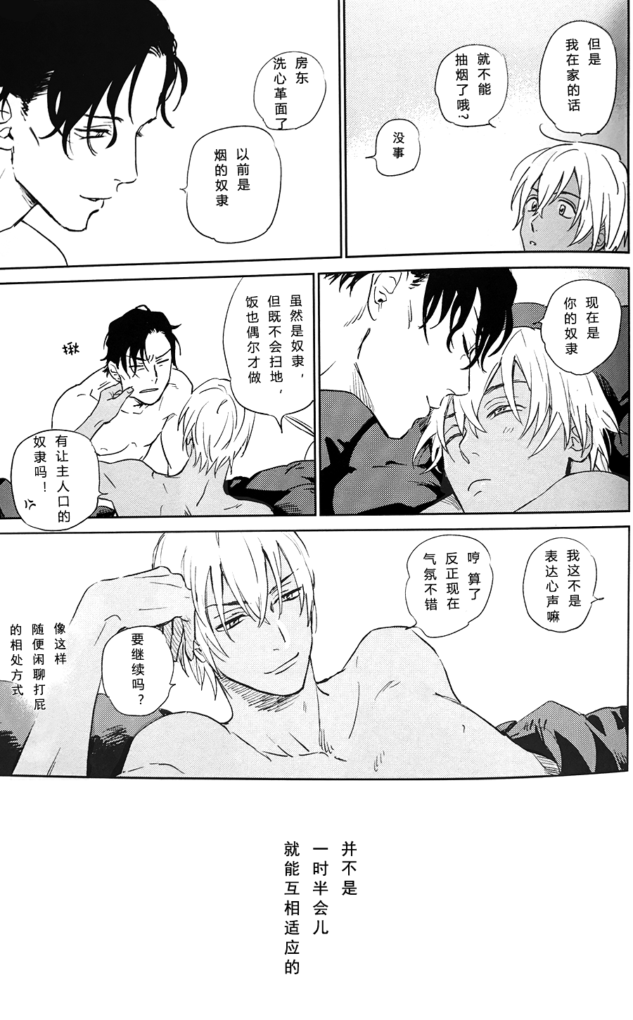 Scarlet and Grave Sign page 4 full