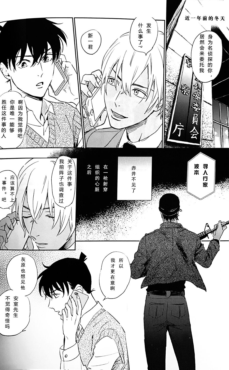 Scarlet and Grave Sign page 5 full