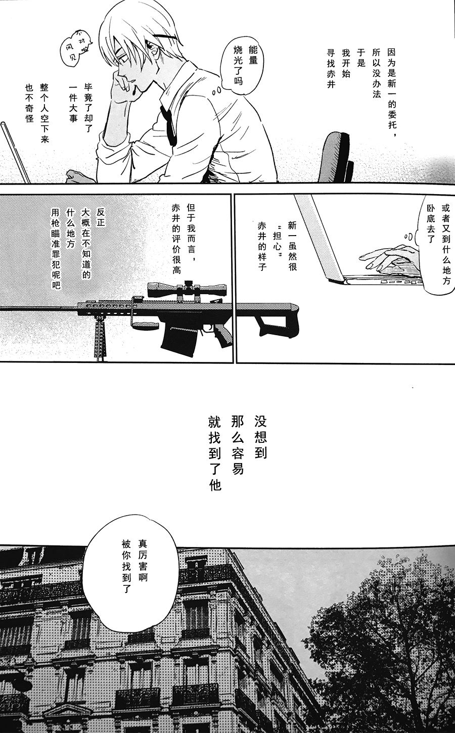 Scarlet and Grave Sign page 6 full