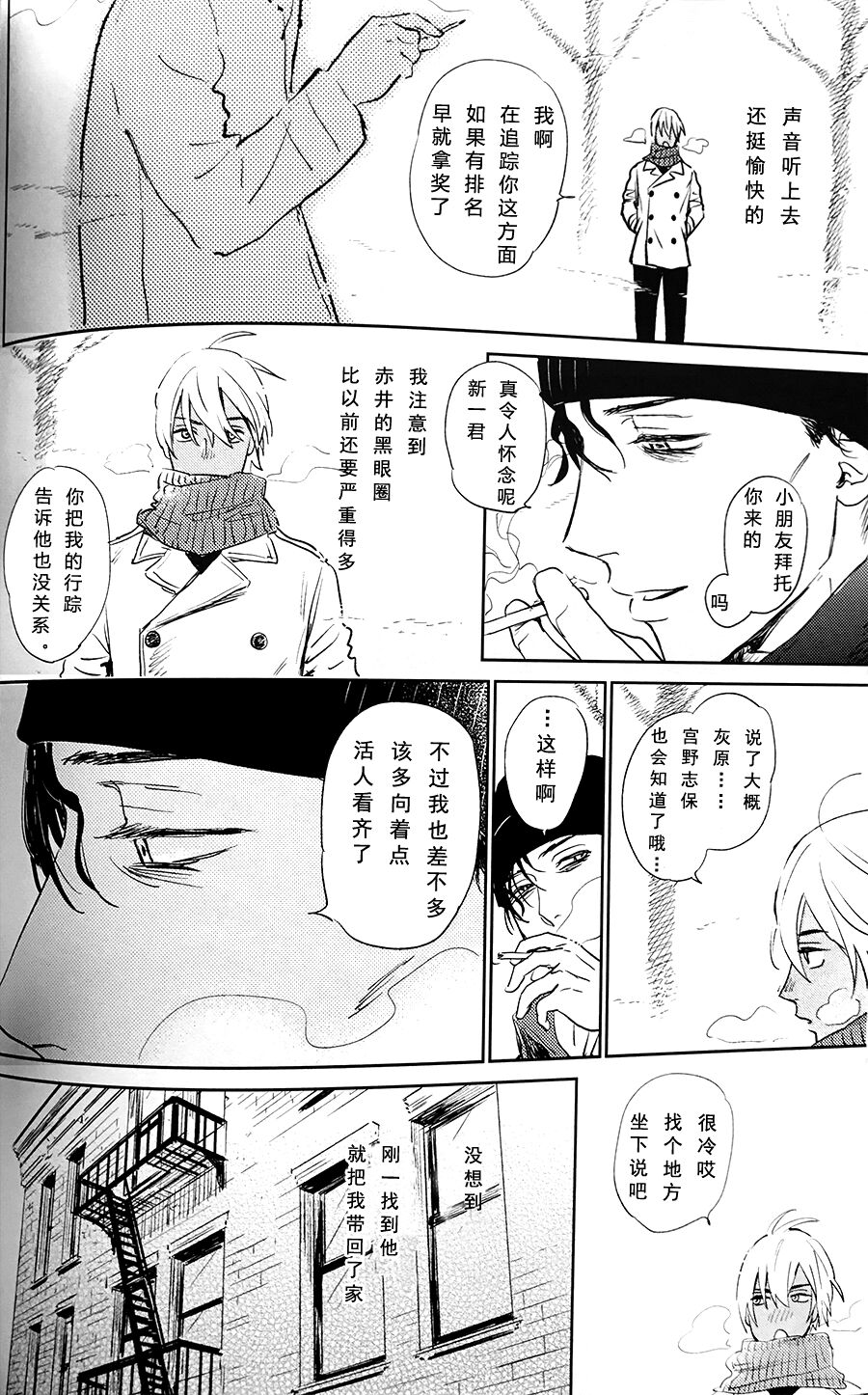 Scarlet and Grave Sign page 7 full