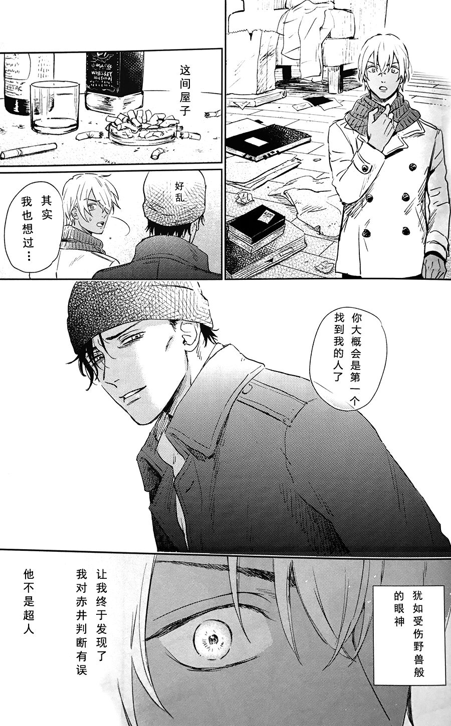 Scarlet and Grave Sign page 8 full