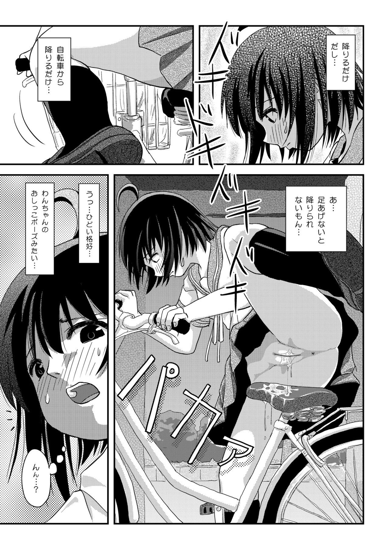 Chiru Roshutsu 22 page 9 full