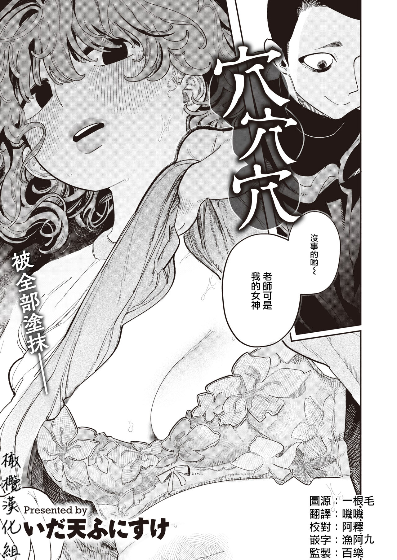 Ana Ana Ana  | 穴穴穴 page 1 full