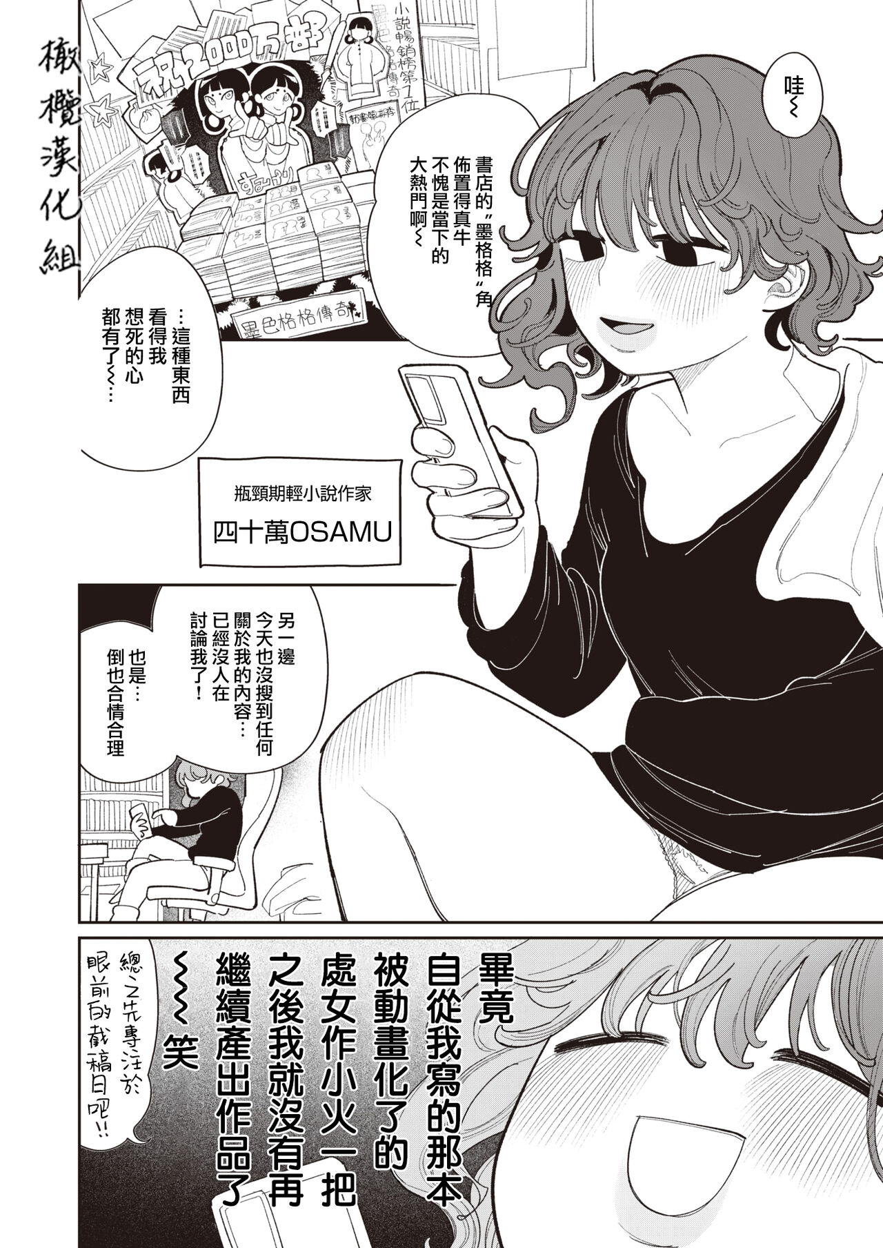 Ana Ana Ana  | 穴穴穴 page 2 full