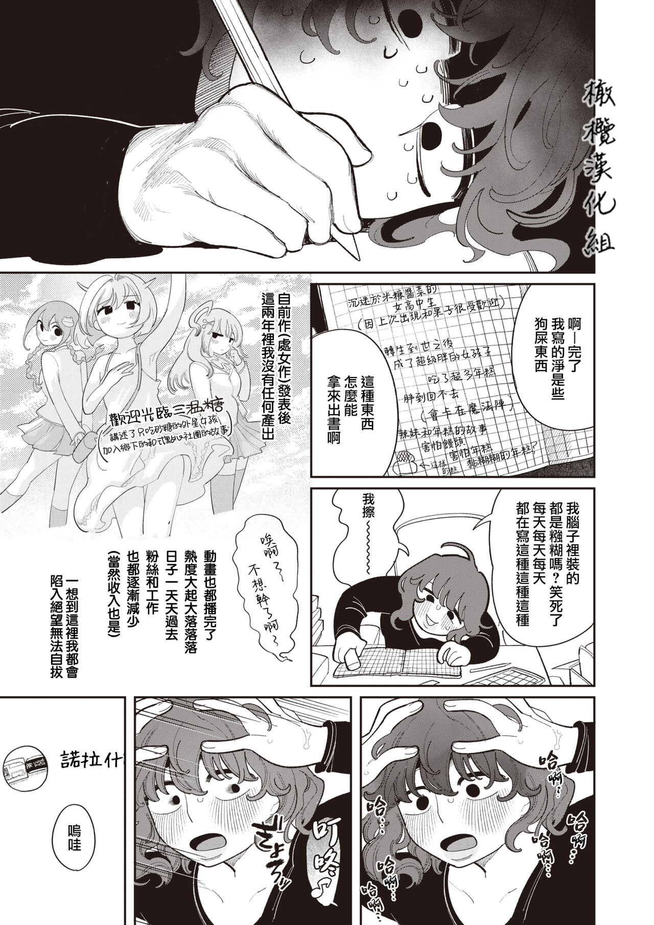 Ana Ana Ana  | 穴穴穴 page 3 full