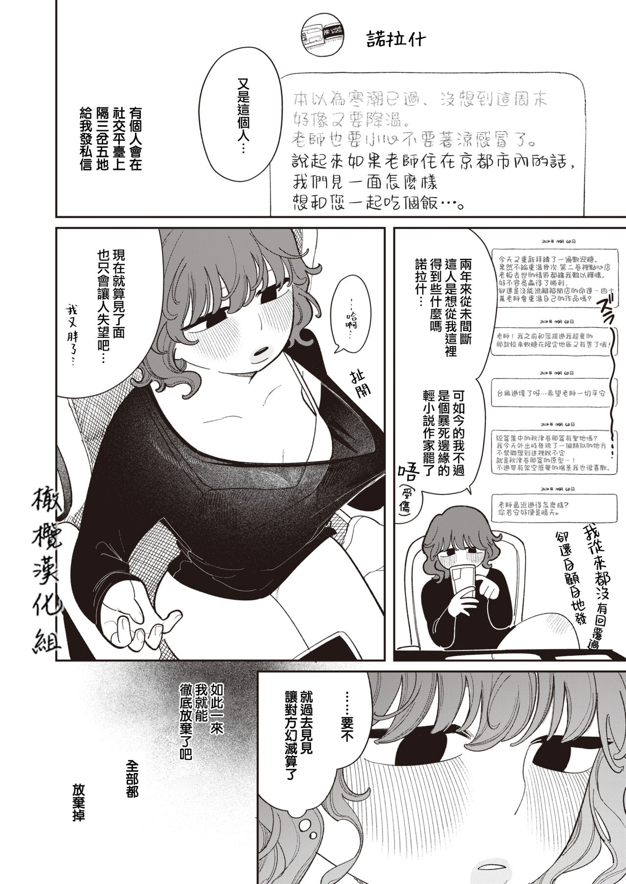 Ana Ana Ana  | 穴穴穴 page 4 full