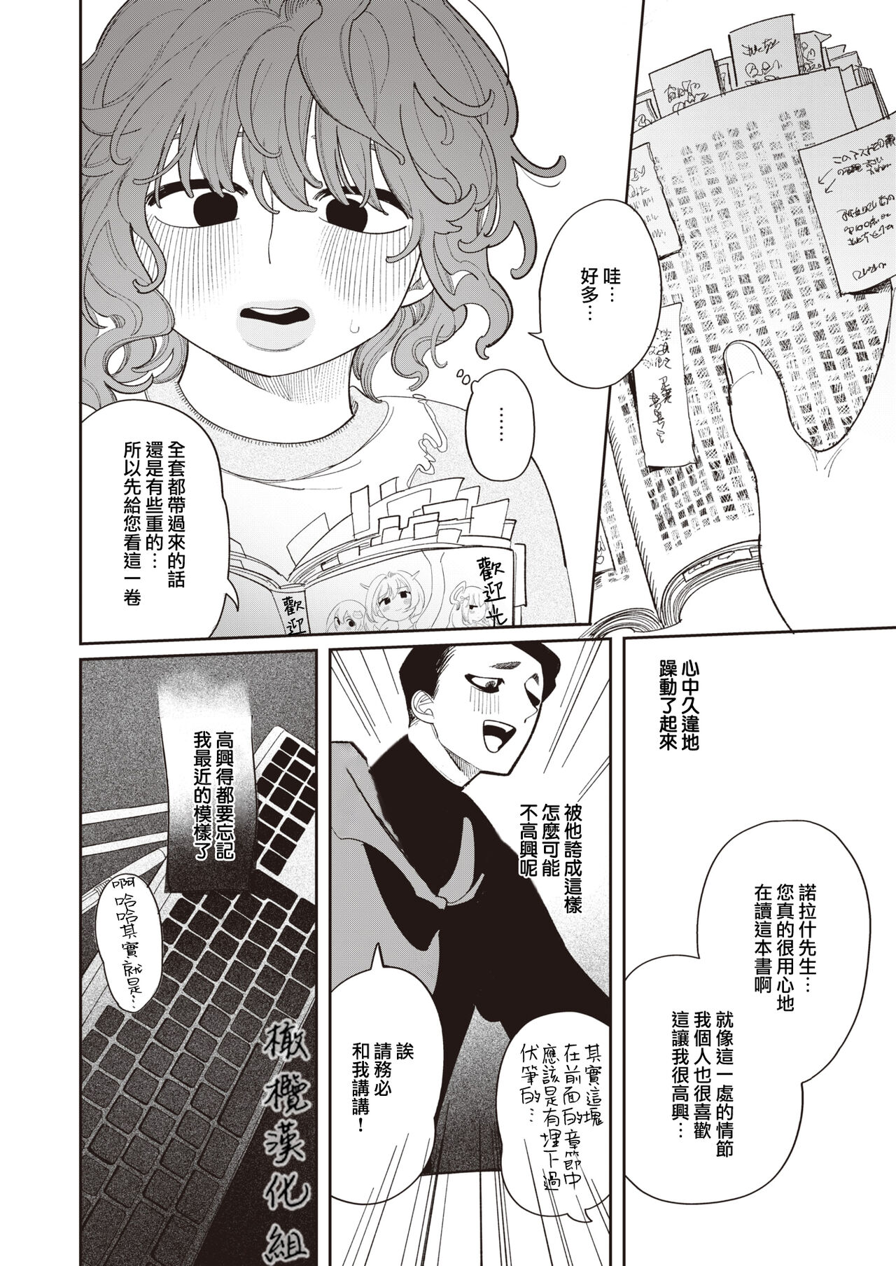 Ana Ana Ana  | 穴穴穴 page 6 full