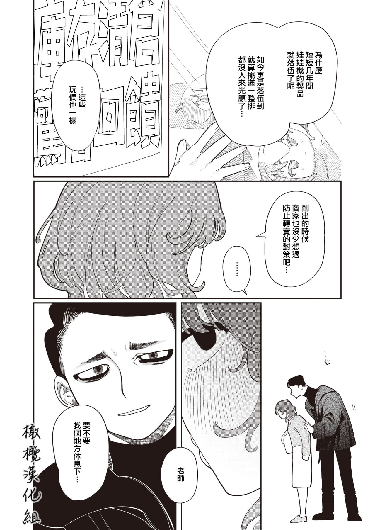 Ana Ana Ana  | 穴穴穴 page 8 full