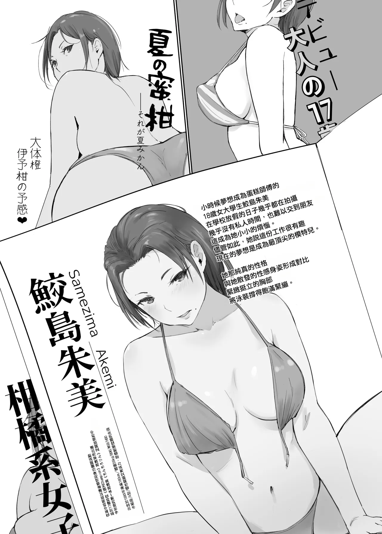 寝取られた人妻と寝取られる人妻2 page 7 full