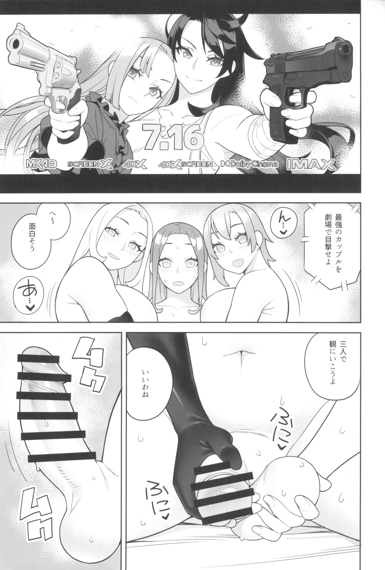 Tomodachi to Sono Haha Oya ni Semarareru Hanashi 2 page 3 full