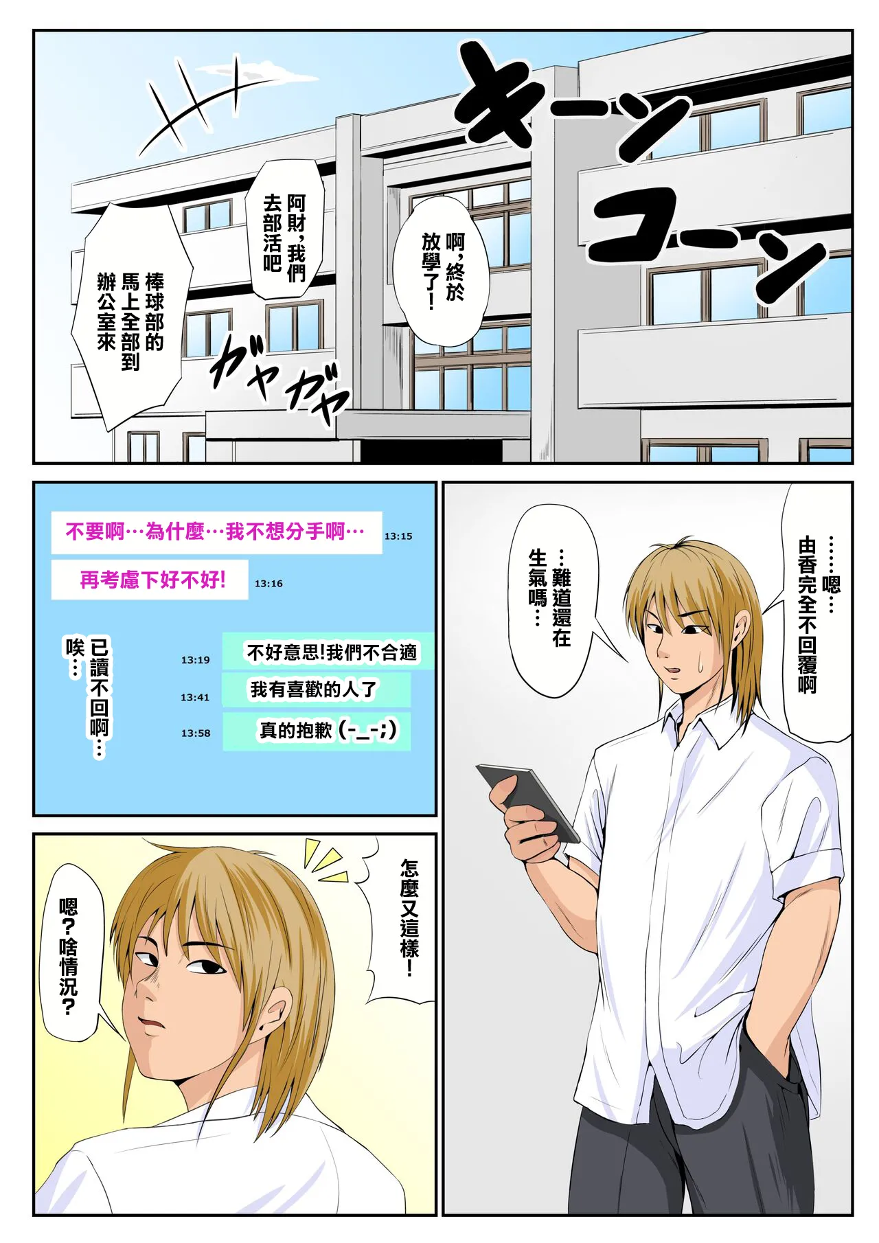Tomodachi no Kanojo 2 | 朋友的女友2 page 2 full