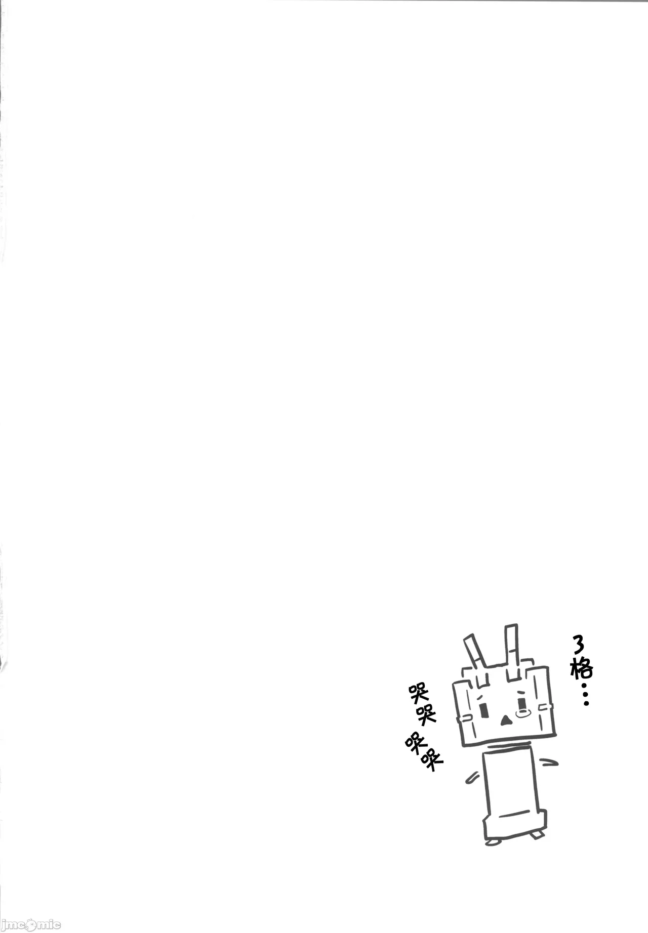 愛宕がxxx飲んじゃいます（Chinese） page 2 full