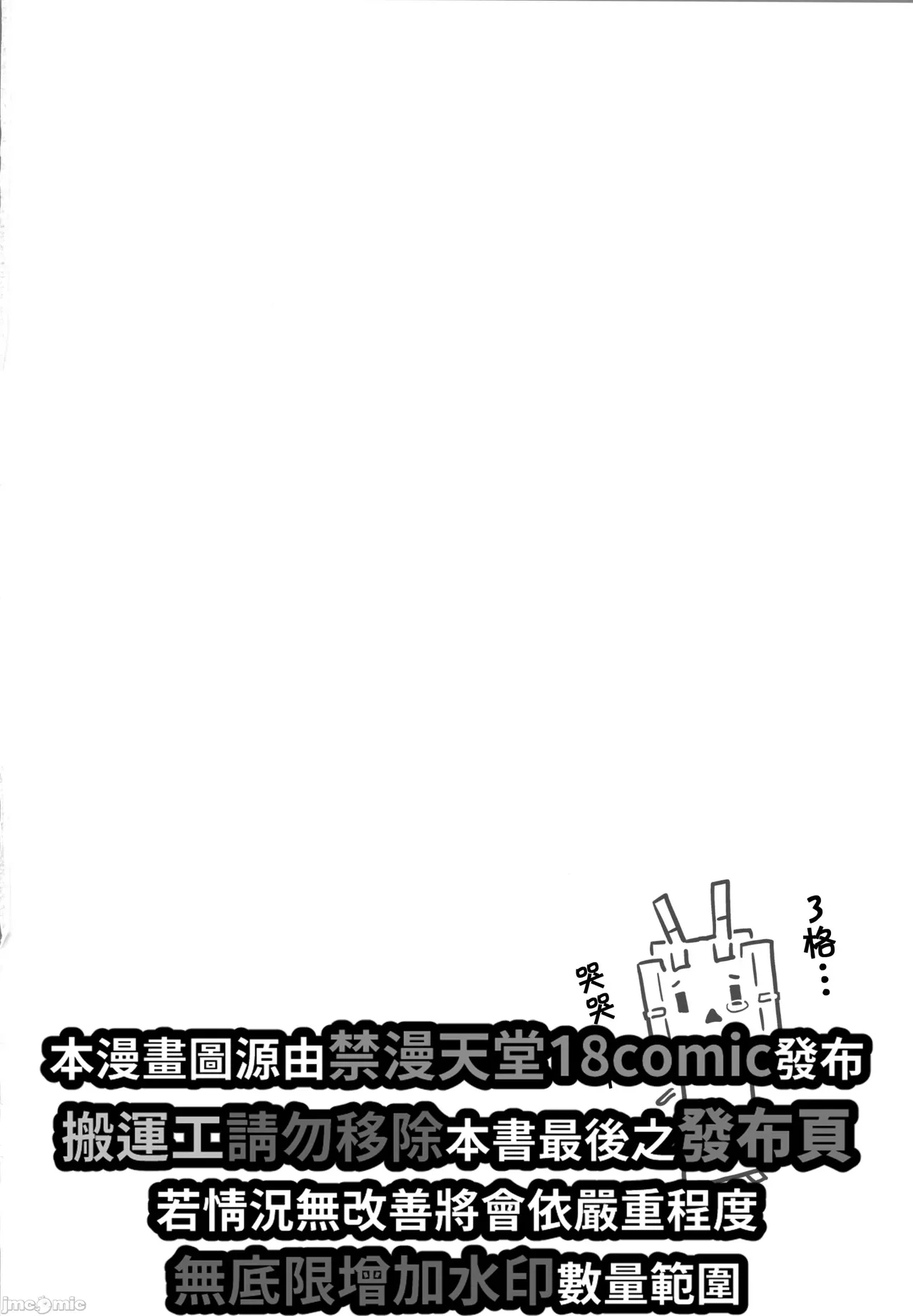 愛宕がxxx飲んじゃいます（Chinese） page 3 full