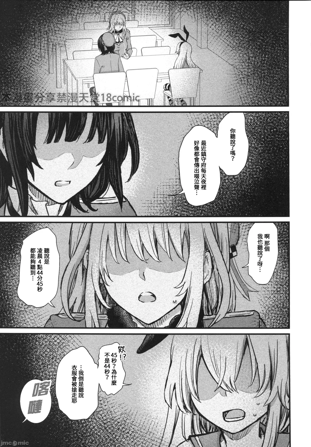 愛宕がxxx飲んじゃいます（Chinese） page 4 full