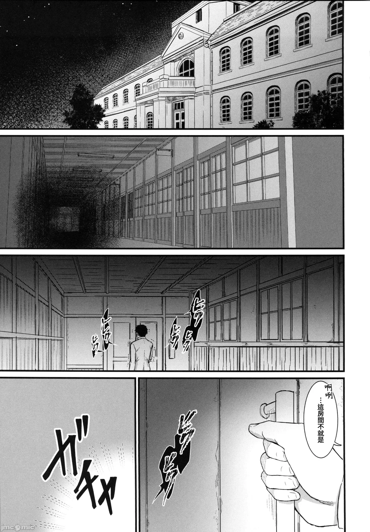 愛宕がxxx飲んじゃいます（Chinese） page 6 full