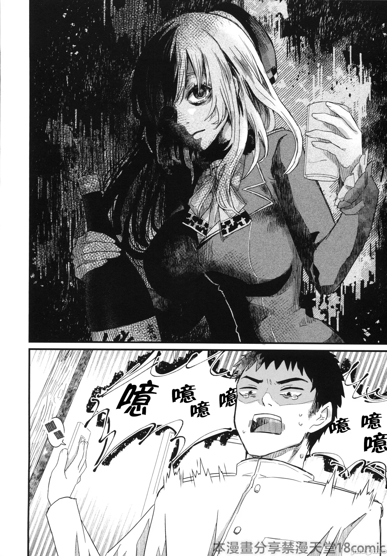 愛宕がxxx飲んじゃいます（Chinese） page 7 full