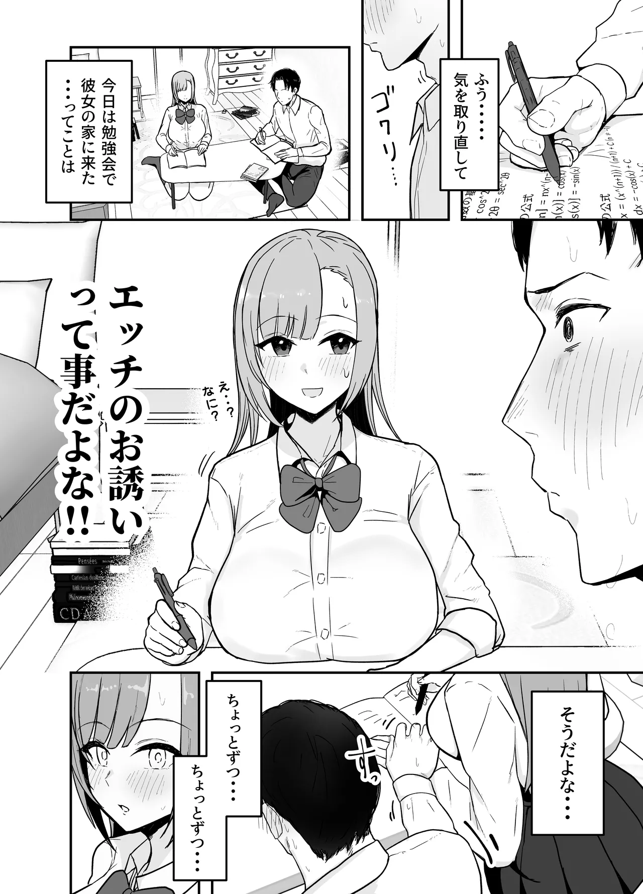 Nuitekureru Kanojo no Nēchan page 5 full