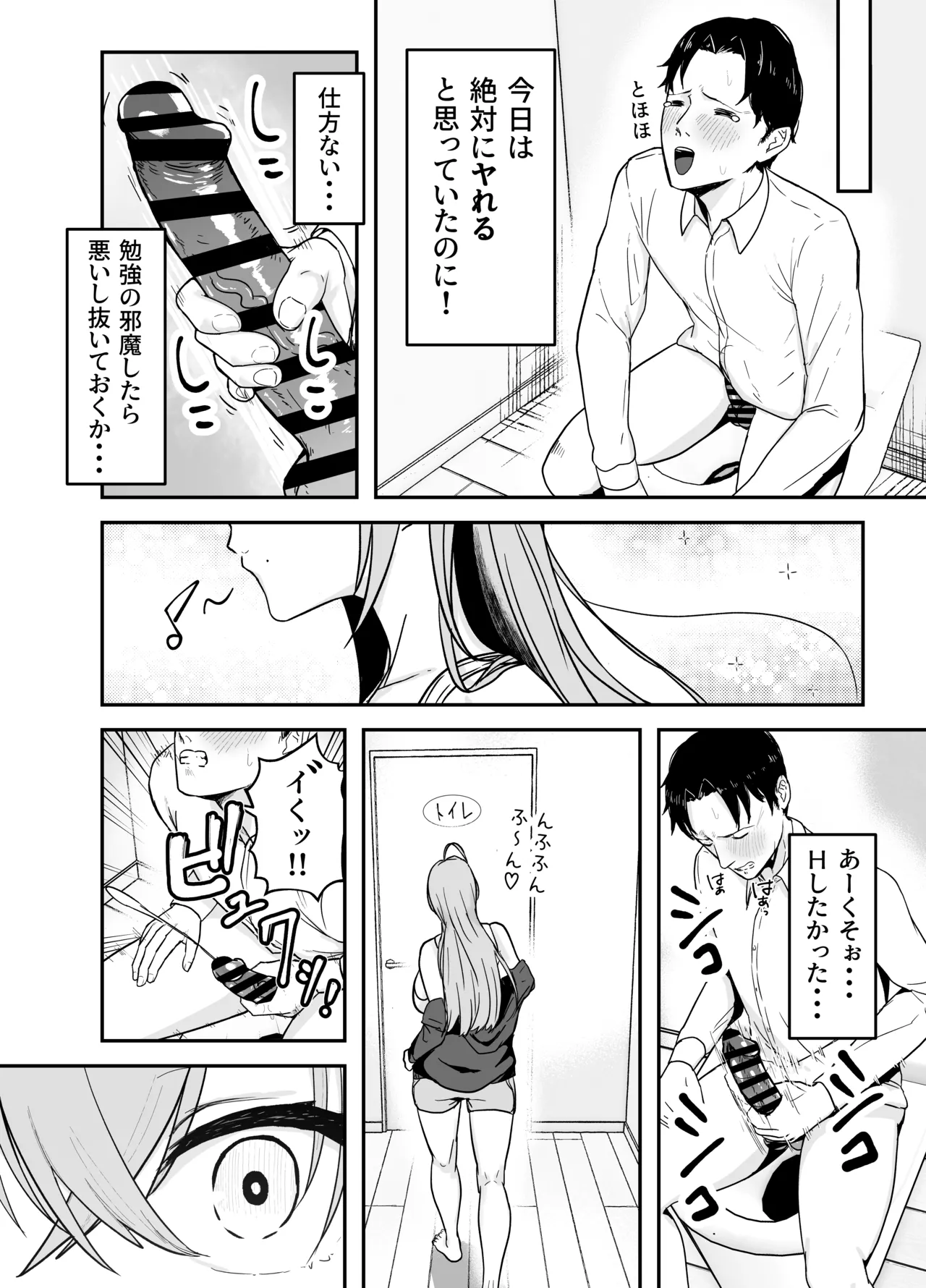 Nuitekureru Kanojo no Nēchan page 7 full