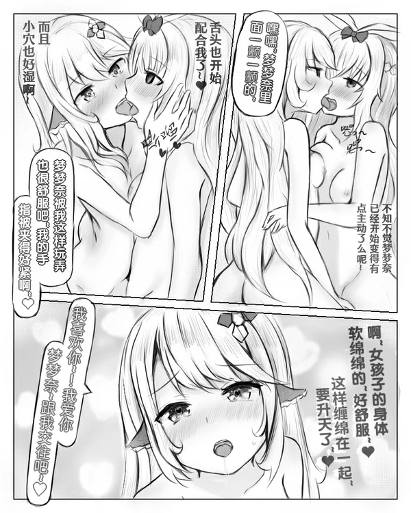 米露可的心愿 page 9 full