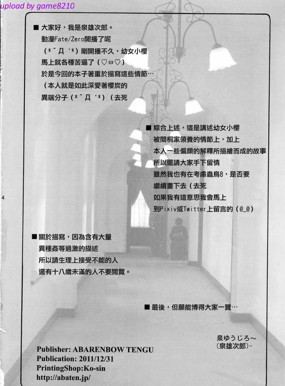 蟲鳥1-16+Zero1-3+ジャプニカ （Chinese） page 5 full